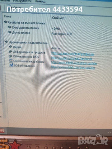 Acer Aspire 5735Z  на части, снимка 3 - Части за лаптопи - 54764642