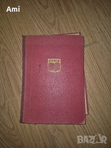 Стари Пощенски Марки 