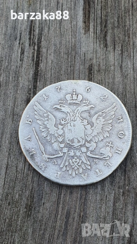 Сребърна Монета 1 Рубла 1762 Петър 3 АВТЕНТИЧНА !!!, снимка 4 - Нумизматика и бонистика - 55013138