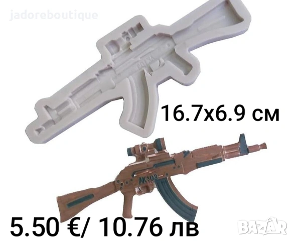 Силиконов молд Калашник/ Пушка два вида калъпи 