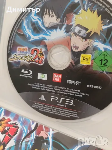 Игри за Playstation 3, снимка 5 - Игри за PlayStation - 55654418