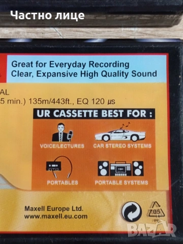 Аудио Касета "Maxell"90 Normal Position, снимка 4 - Аудио касети - 54869623