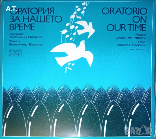 Лот грамофонни плочи хор "Бодра смяна", снимка 5 - Грамофонни плочи - 54842731