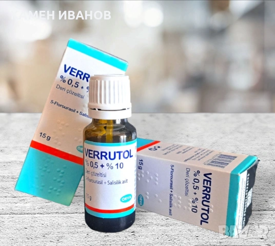 Лак Верутол за брадавици и мазоли