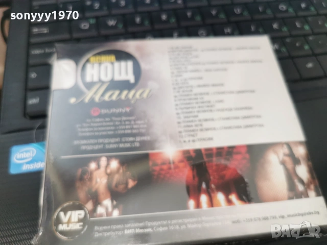 МАЦА ЦД 3006261254H2E7R, снимка 2 - CD дискове - 55099620