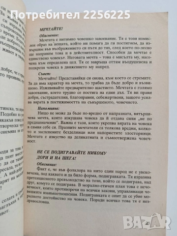 Петър Димков - За живота без болести, снимка 2 - Специализирана литература - 54790768