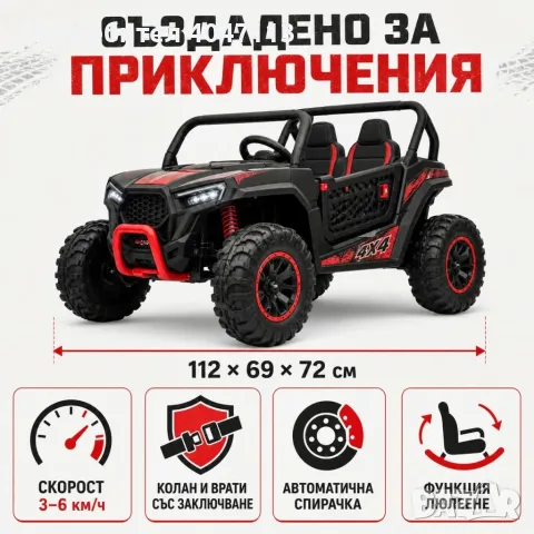 Детско електрическо бъги 4×4 с дистанционно, LED, USB и MP3 – 4 мотора, снимка 7 - Други - 55422886