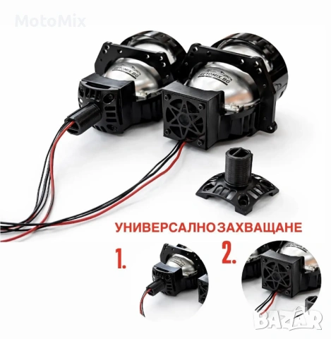 LED Лупи за вграждане 3.0 инча с универсално захващане 55W 7000LM 2 бр к-т къси и дълги, снимка 6 - Аксесоари и консумативи - 54406975