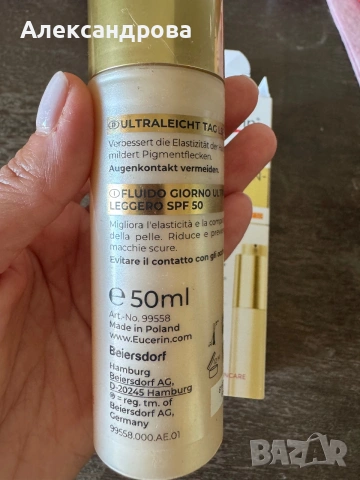 Eucerin Hyaluron-Filler + Elasticity Ултралека дневна грижа SPF50 50 мл, снимка 2 - Козметика за лице - 54970799