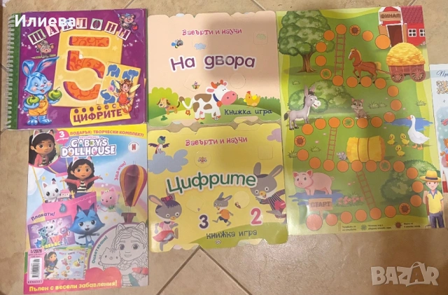 Детски книжки 