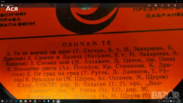 ГРАМОФОННИ ПЛОЧИ 146 Броя-60 евро, снимка 13 - Колекции - 55119045