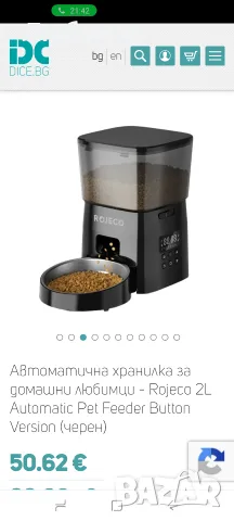 Автоматична хранилка за домашни любимци - Rojeco 2L Automatic Pet Feeder Button Version (черен) , снимка 2 - За котки - 55404715