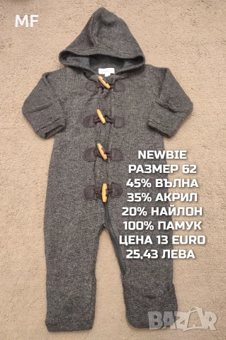 МЕРИНО ВЪЛНА ЗА БЕБЕТА РАЗМЕР 62, снимка 8 - Комплекти за бебе - 54047979