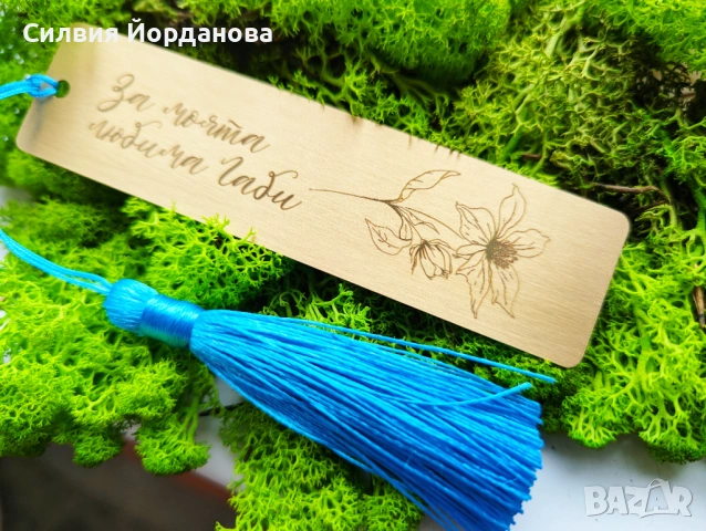 Книгоразделител от месинг , пердонализиран подарък, снимка 2 - Други - 54014662