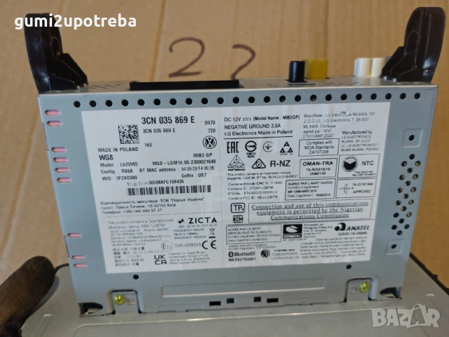 Мултимедия CD Радио 3CN035869E Volkswagen Passat B9 1.5 eTSI 150кс 2024г Бензин Комби Автомат, снимка 3 - Аксесоари и консумативи - 54840638
