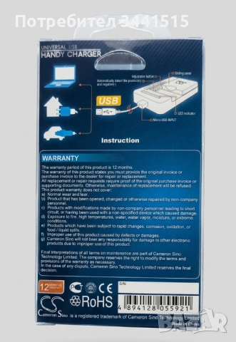 Cameron Sino DF-UC030 Универсално зарядно | 100-240V | Интелигентно зареждане | Висок клас , снимка 4 - Оригинални зарядни - 54239325