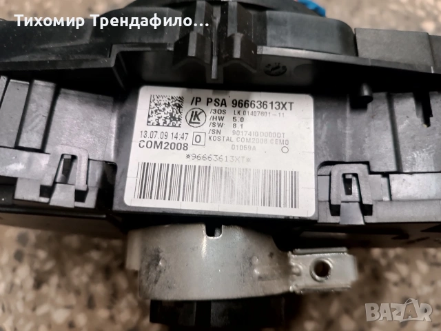 COM2008 COM 2008, 96663613XT модул светлини и чистачки лостчета пежо 3008 peugeot 3008, снимка 3 - Части - 54188135