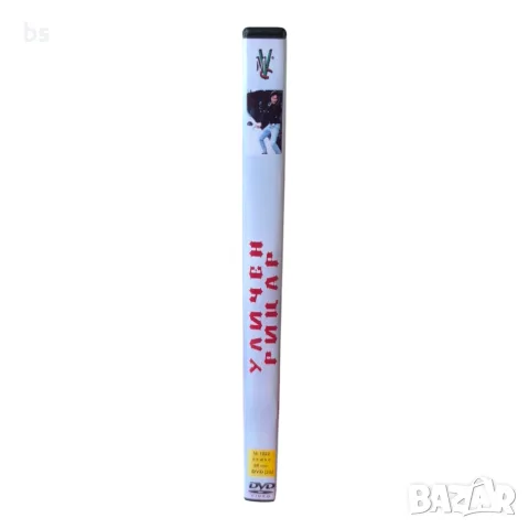 Уличен рицар DVD -R с бг дублаж , снимка 3 - DVD филми - 51206945