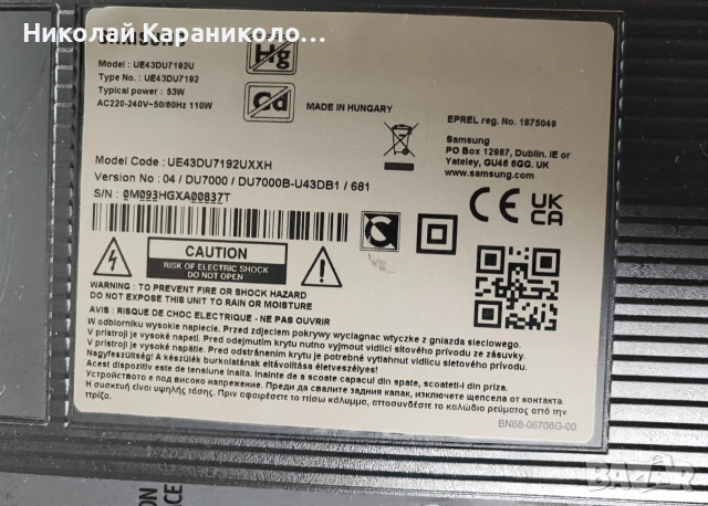 Продавам Power-BN4401266C,Main-BN41-03231A,Лед-LM41-01143A от тв SAMSUNG UE43DU7192U, снимка 2 - Телевизори - 55249518