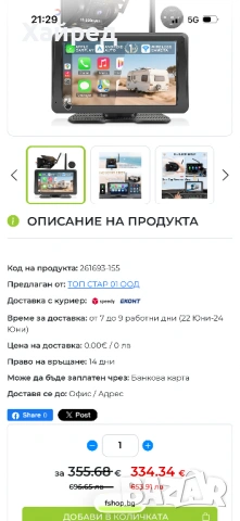 Нова URVOLAX БЕЗЖИЧНА КАМЕРА ЗА ЗАДЕН ХОД: ПРЕНОСИМА 7-ИНЧОВА APPLE CARPLAY/ANDROID AUTO - 10 000 MA, снимка 2 - Аксесоари и консумативи - 54874434