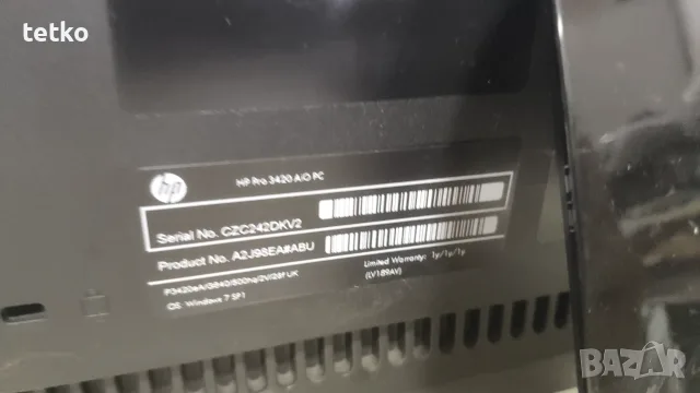 20" четириядрен компютър HP Pro 3420 All-in-one, снимка 5 - Работни компютри - 55365378