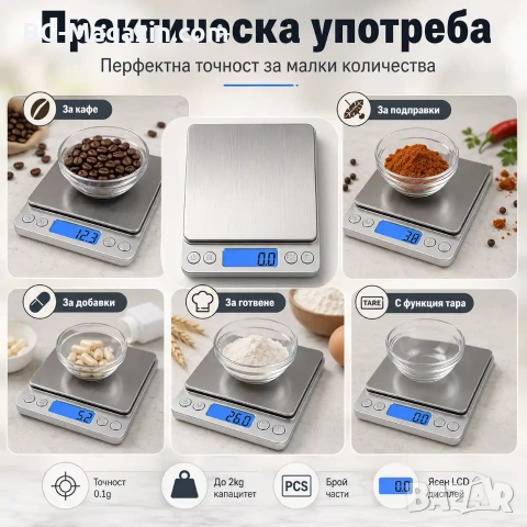 Професионална точна електронна кухненска везна дигитален кантар за кафе храна добавки кухня до 2кг, снимка 7 - Везни - 50921433