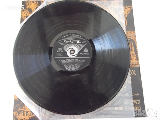 Грамофона плоча "ORTHODOX SLAVONIC LITURGY" - 1, снимка 6 - Грамофонни плочи - 54272060