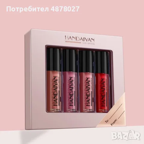 Комплект от 4 броя течни червила Handaiyan - с бляскав или матов завършек  - Наличен: Сет 1 и Сет 2, снимка 8 - Козметика за лице - 55326548