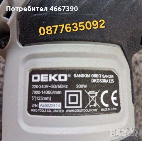 Шлайф машина DEKO Electric Sander with 16 Sandpapers, 14000RPM, 5-Inch, снимка 6 - Шлайфмашини - 54351323