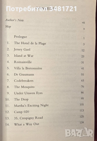 Агент Зигзаг - двойният агент през ВСВ / Agent Zigzag. The True Wartime Story of Eddie Chapman, снимка 2 - Художествена литература - 54168262