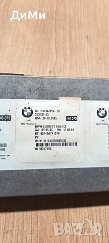 Bluetooth modul bmw блутут модул бмв, снимка 8 - Части - 55194541