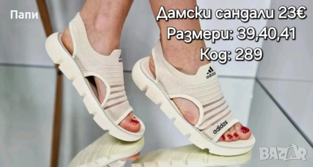 Дамски и мъжки сандали, снимка 8 - Сандали - 54698785