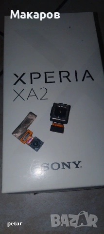 Части за Sony Xperia XA2 , снимка 7 - Резервни части за телефони - 54596722