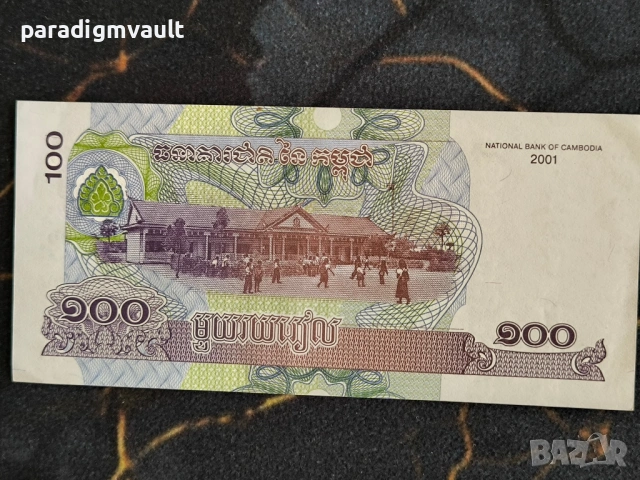 Банкнота - Камбоджа - 100 риела UNC | 2001г., снимка 2 - Нумизматика и бонистика - 54314899