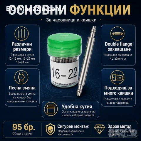 Професионален комплект часовникарски патенти инструмент за смяна на верижки каишки на часовници, снимка 4 - Други инструменти - 50988306