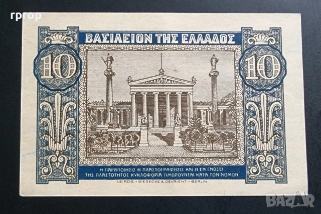 Гърция. 10 драхми. 1939 година., снимка 2 - Нумизматика и бонистика - 42462473