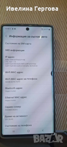 Samsung Galaxy Note 10, снимка 16 - Samsung - 54832570