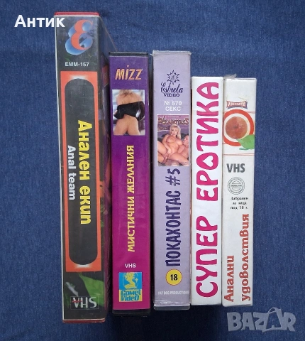 Лот Видеокасети VHS Филми за Възрастни +18 🔞, снимка 2 - Други жанрове - 55164301