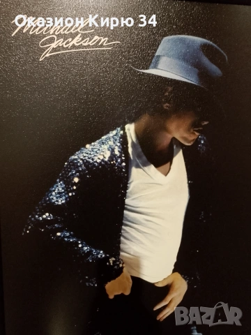 Michael Jackson пано картина, снимка 4 - Пана - 55283582