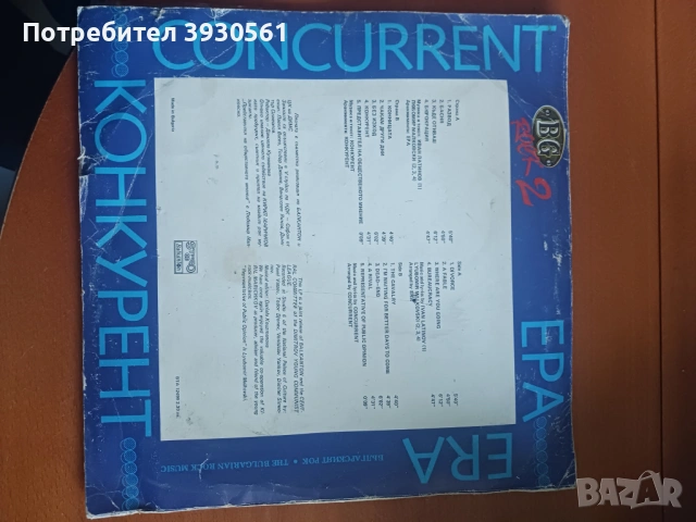 Грамофонна Плоча ера и конкурент, снимка 2 - Грамофонни плочи - 54304905