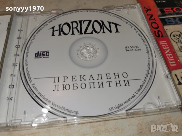 HORIZONT CD 1406261246H2E6R, снимка 2 - CD дискове - 54900528