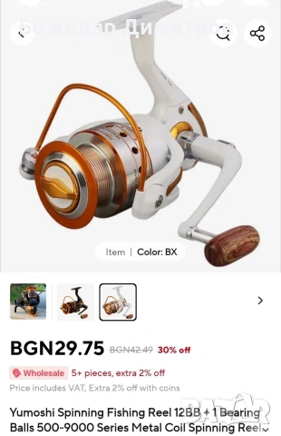 спининг макари , снимка 4 - Макари - 54210691