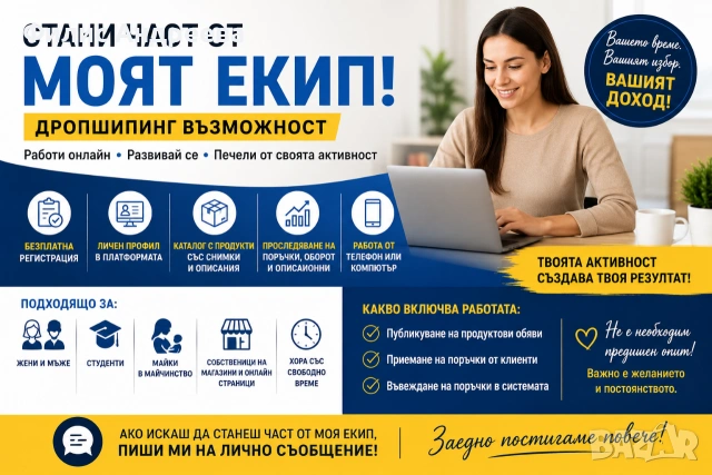 Надомна работа 