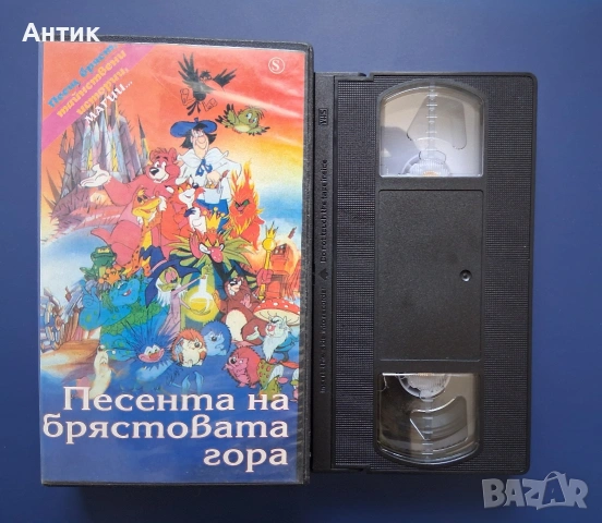 Видеокасета VHS Песента на Върбите Доналд в Света на Математиката, снимка 2 - Други жанрове - 54986727