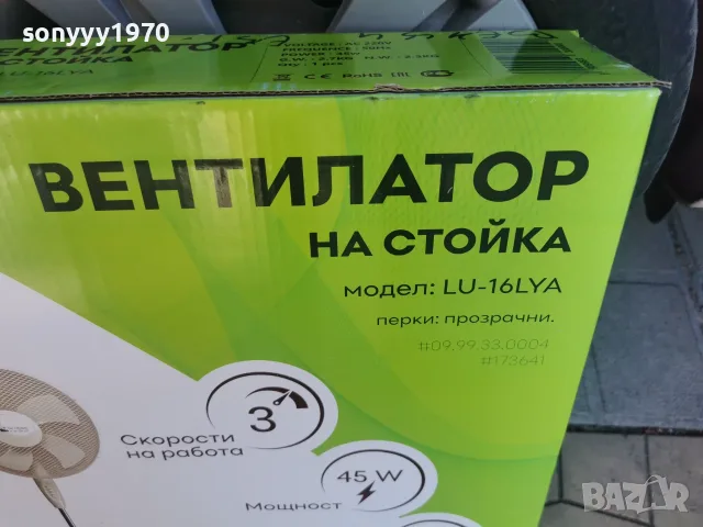 ВЕНТИЛАТОР НА СТОЙКА 2907261726, снимка 6 - Вентилатори - 55465230