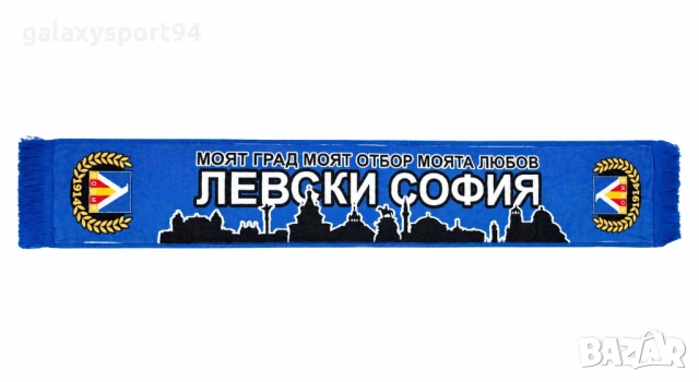 Левски Шалче Моят Град Ново Шалче с Бродерия LEVSKI 1914