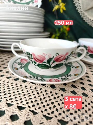 Seltmann weiden Bavaria Patricia Magan, снимка 8 - Чаши - 55186158