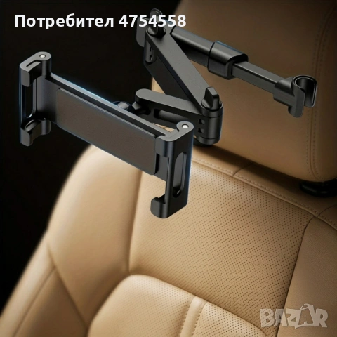 Автомобилна стойка за таблет и телефон за облегалка – 360° въртене и регулируемо рамо, снимка 3 - Аксесоари и консумативи - 54336906