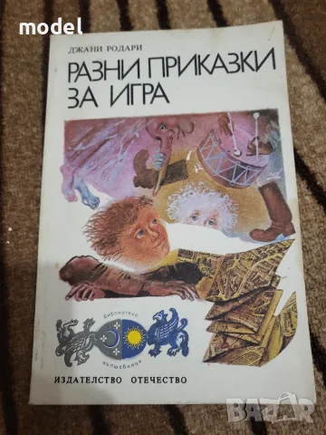 Детски книги Приказки по телефона Мери Попинз Матилда Доктор Дулитъл Мечо Пух Том Сойер , снимка 5 - Детски книжки - 49775523
