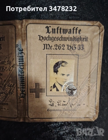 Документи-паспорти, WW2, снимка 14 - Колекции - 55249356